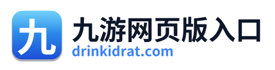 九游网页版入口